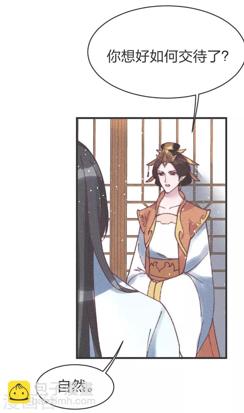 第64话 闹大？-第66话