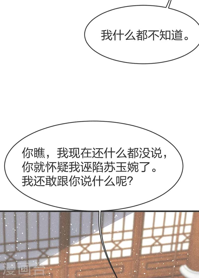 第64话 闹大？-第66话