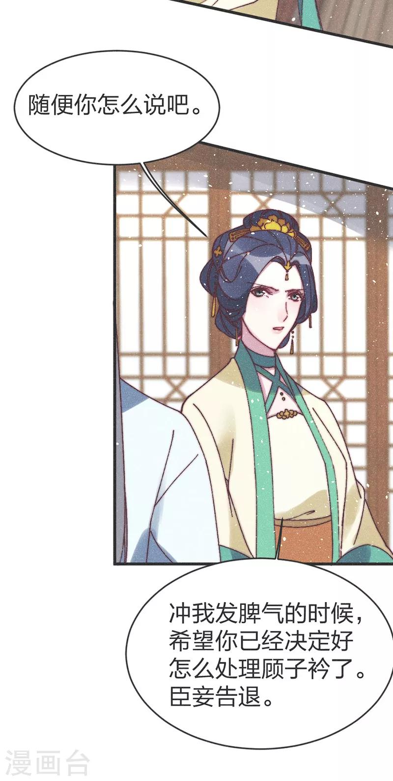 第64话 闹大？-第66话