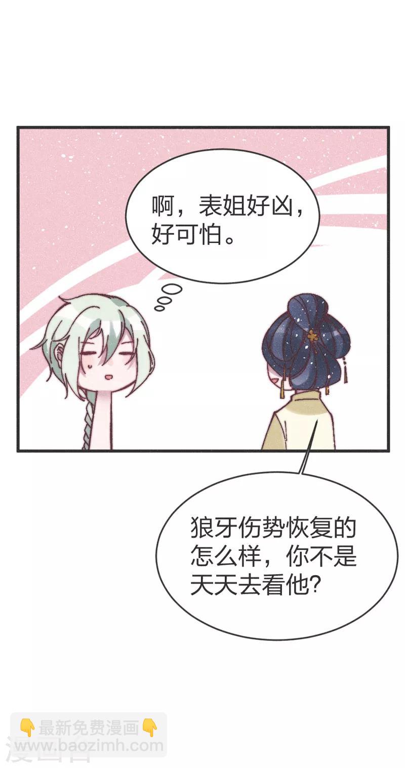 第64话 闹大？-第66话