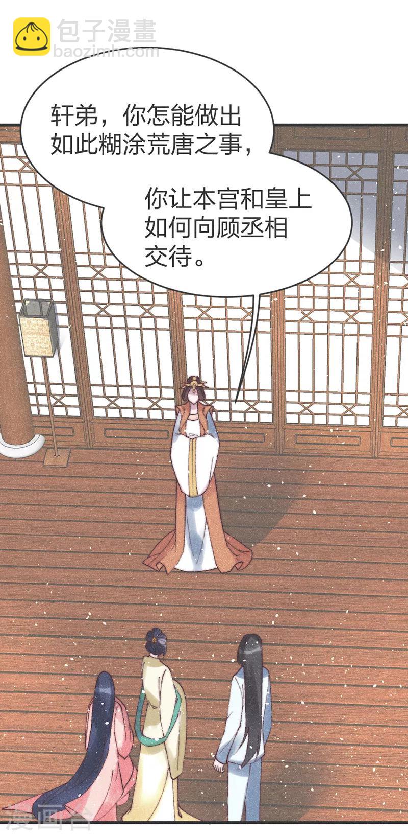 第64话 闹大？-第66话