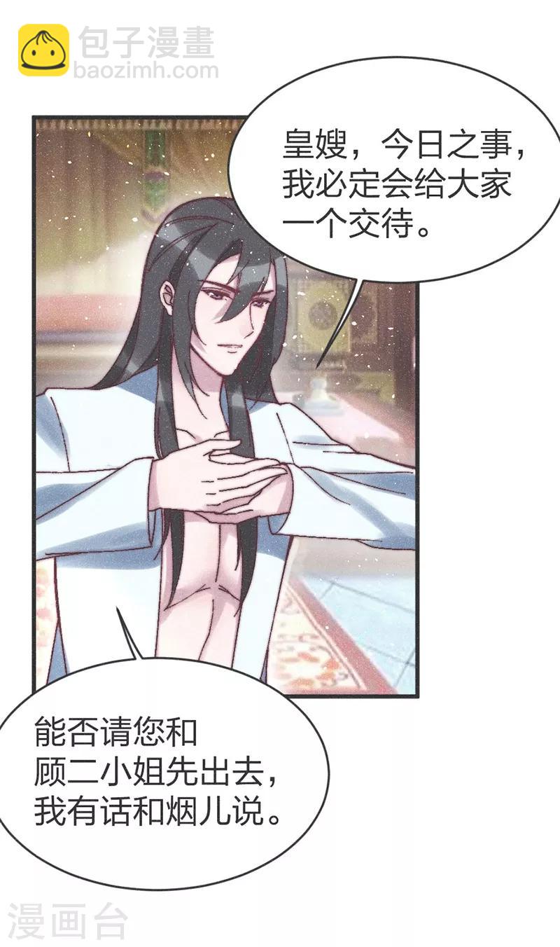 第64话 闹大？-第66话