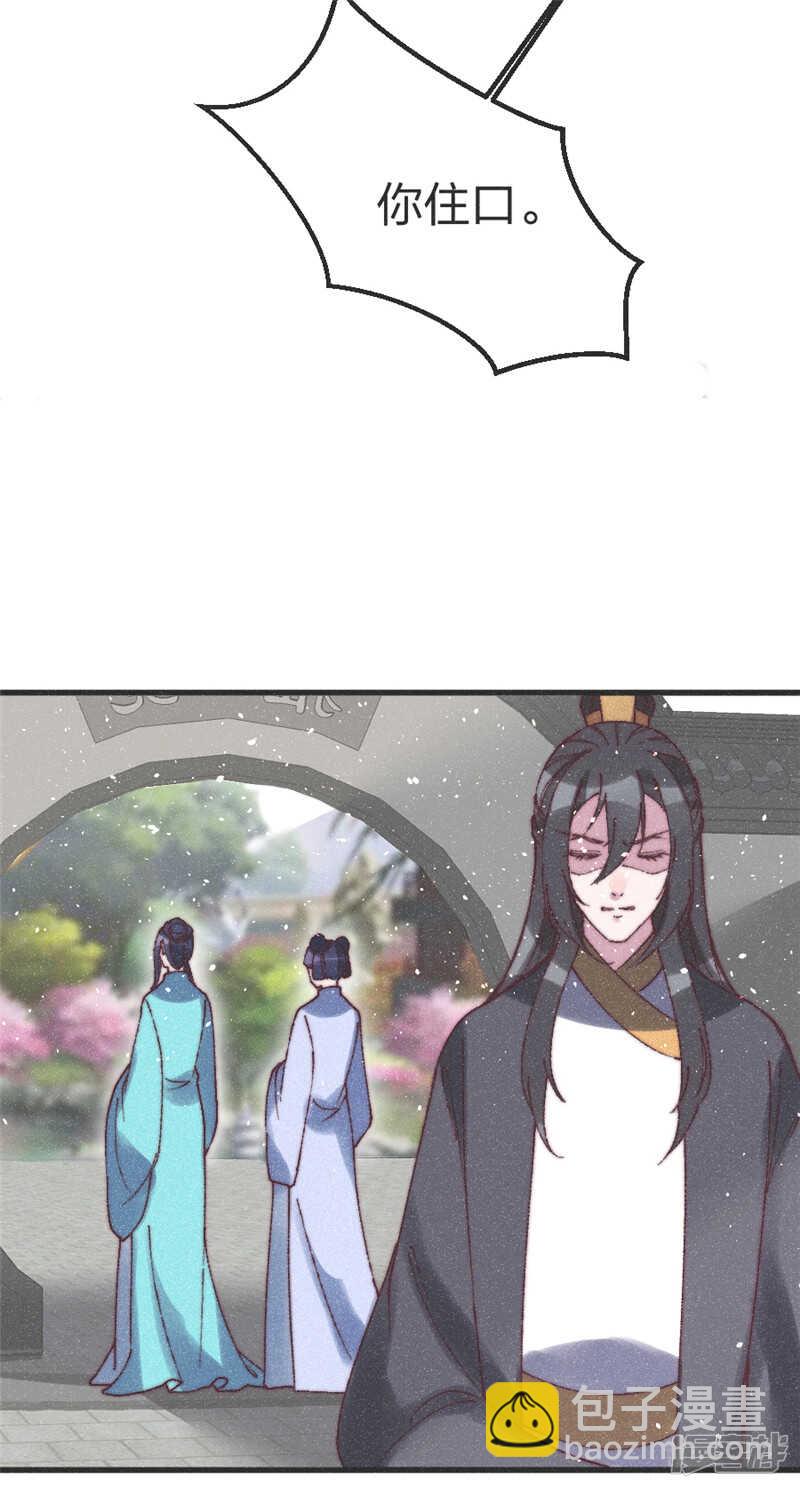 第66话 夫君纳妾，我来帮忙？-第68话