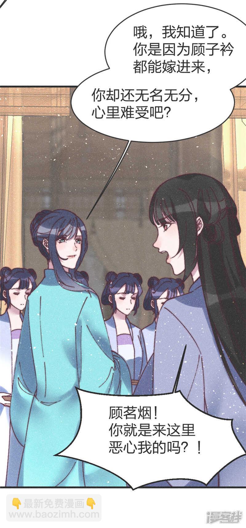 第66话 夫君纳妾，我来帮忙？-第68话