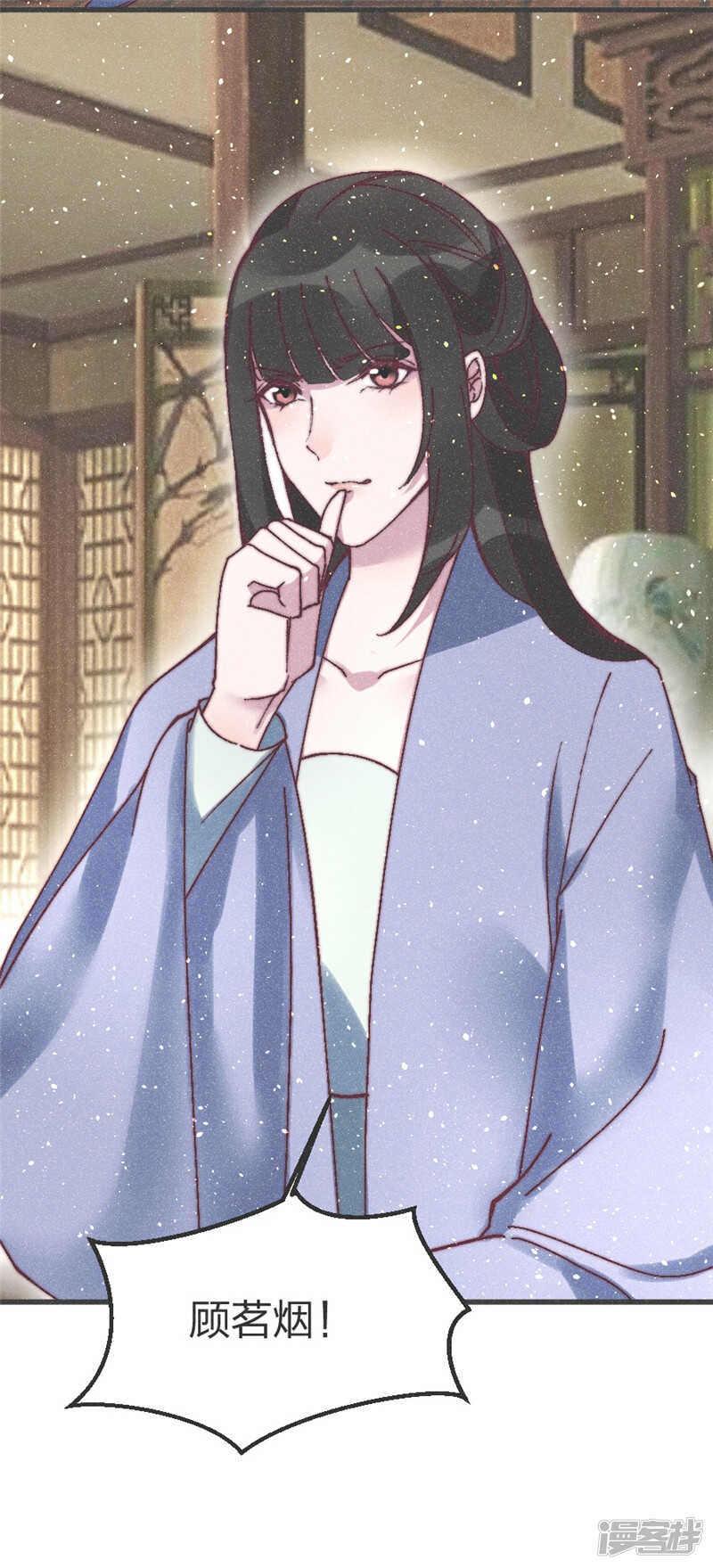 第66话 夫君纳妾，我来帮忙？-第68话