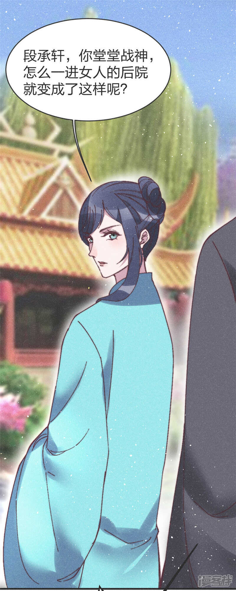 第66话 夫君纳妾，我来帮忙？-第68话