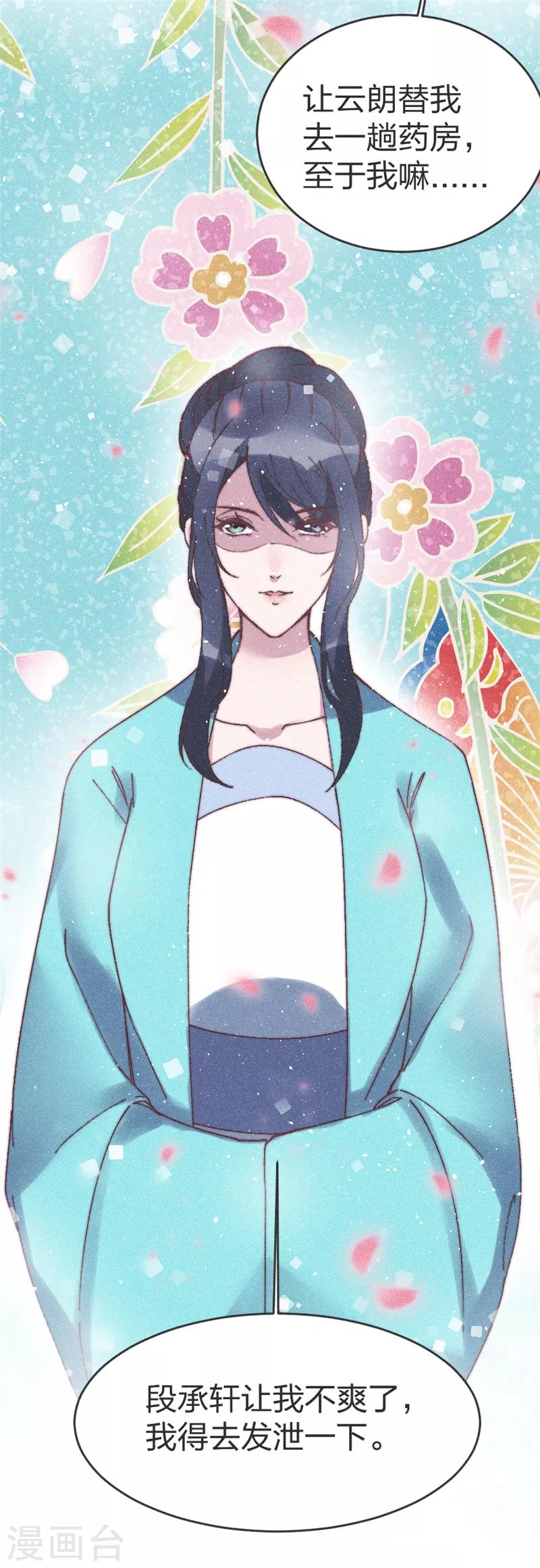 第67话 关我何事？-第70话