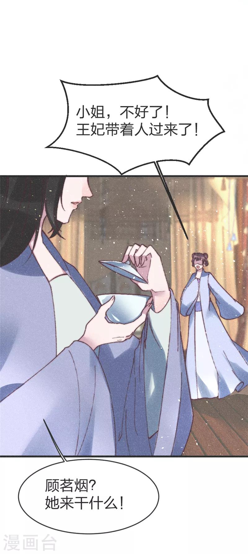 第67话 关我何事？-第70话