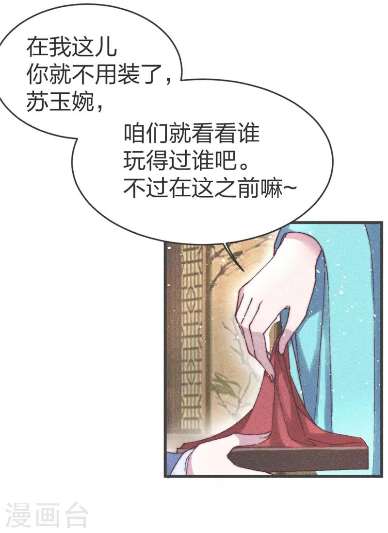 第67话 关我何事？-第70话