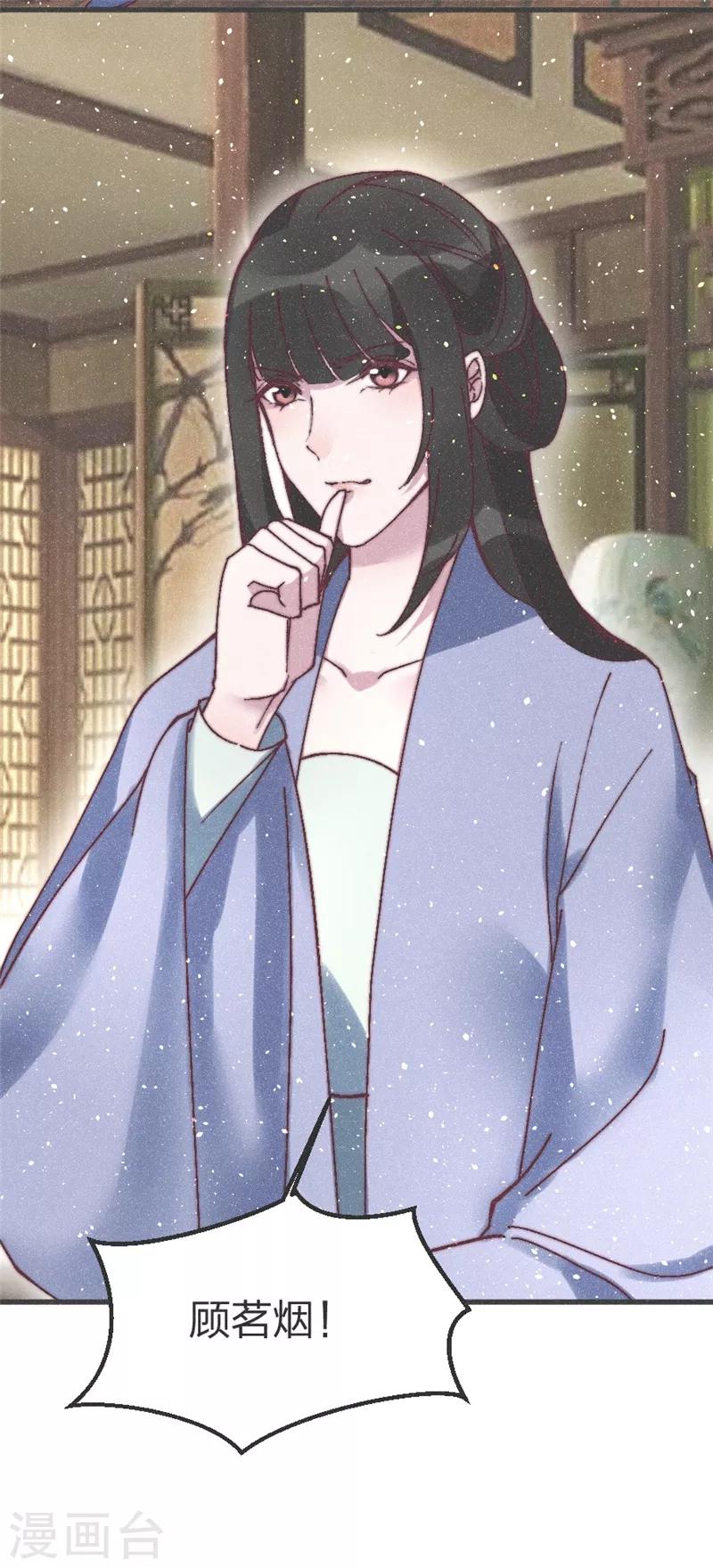 第67话 关我何事？-第70话