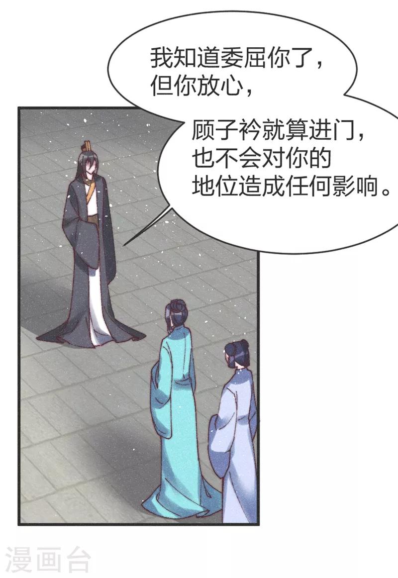 第67话 关我何事？-第70话