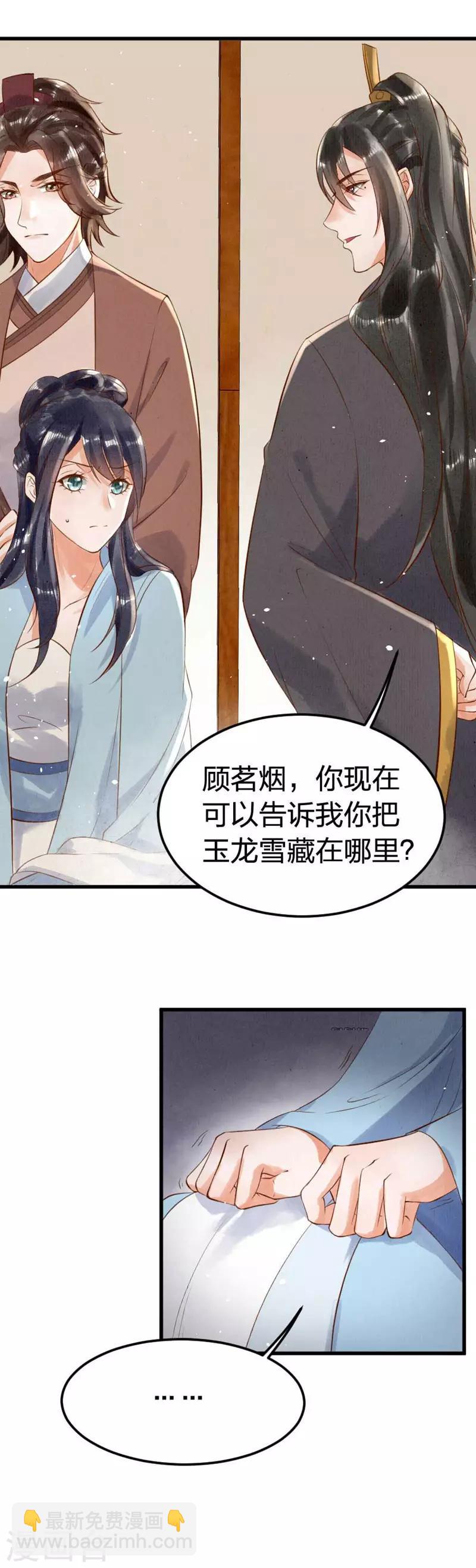 第6话 回家-第8话