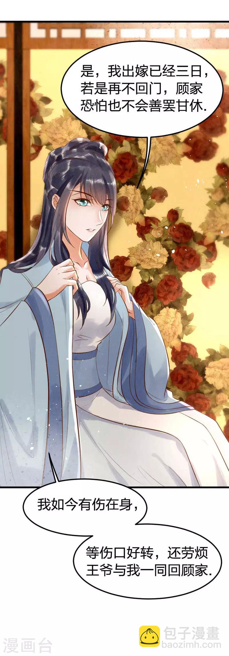 第6话 回家-第8话