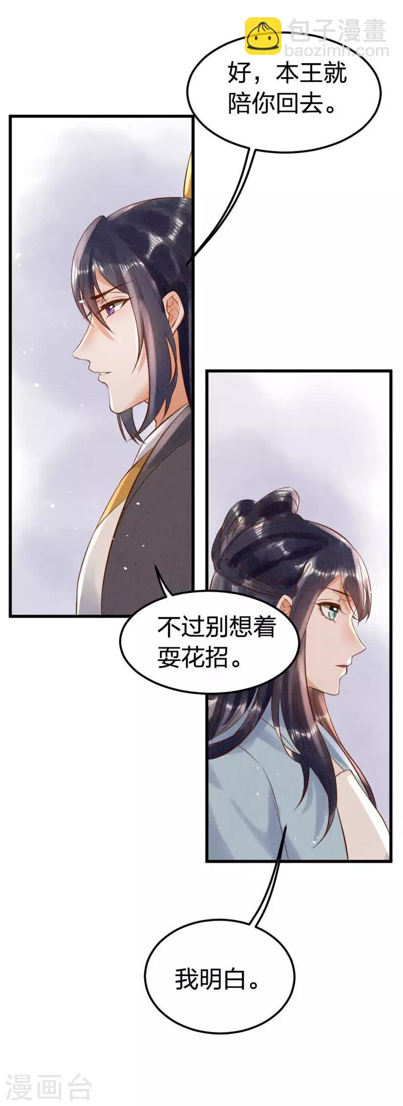 第6话 回家-第8话