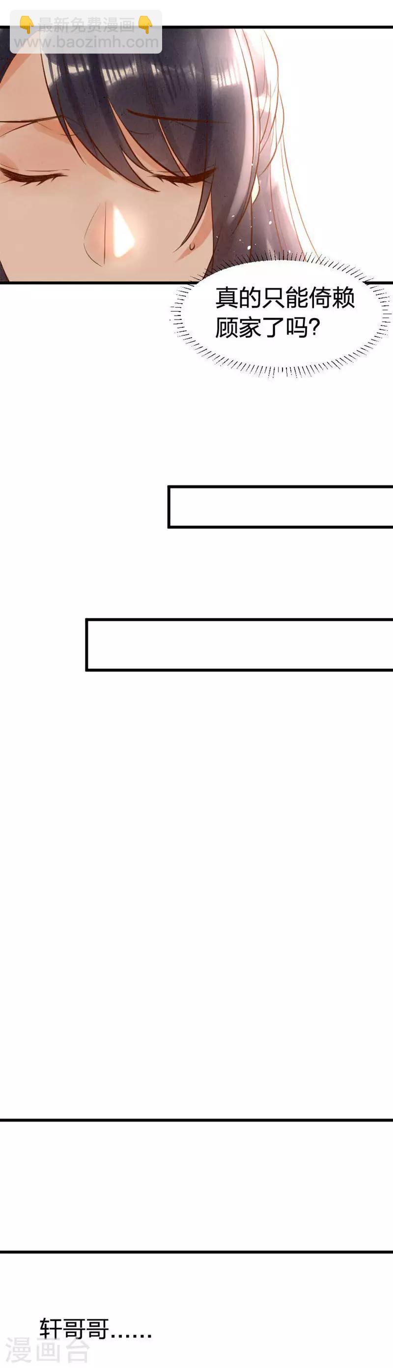 第6话 回家-第8话