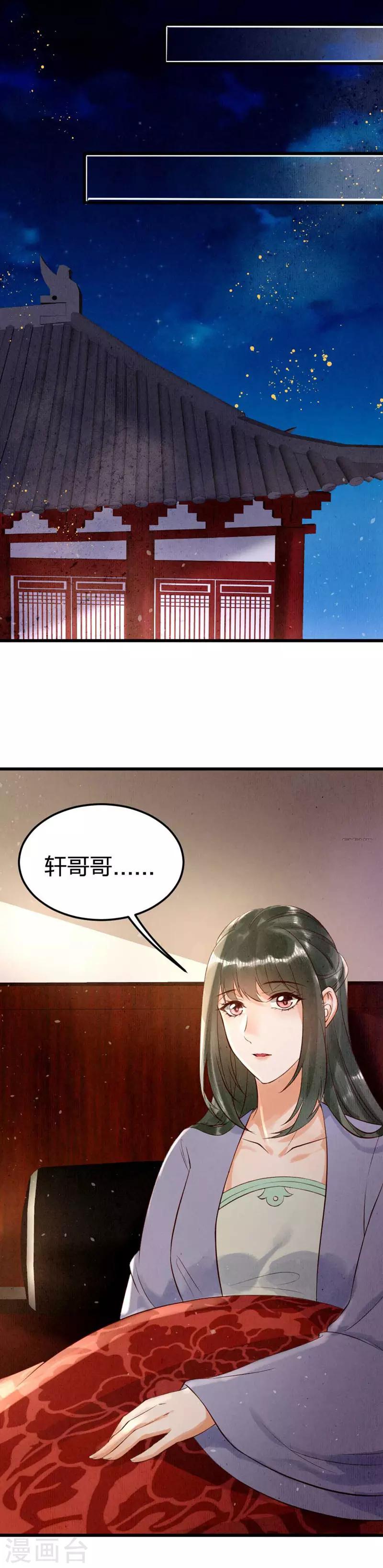 第6话 回家-第8话