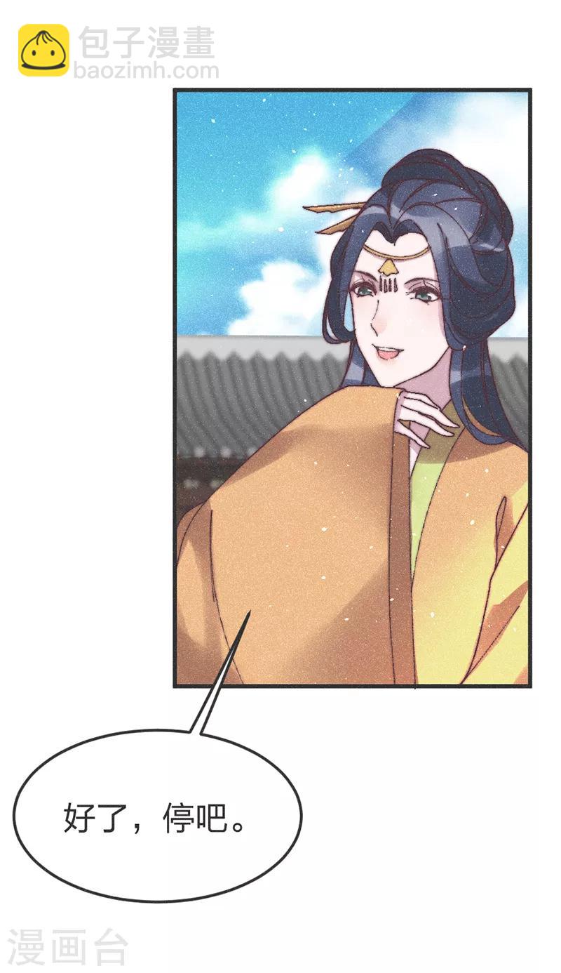 第69话 轻一点，疼！-第72话