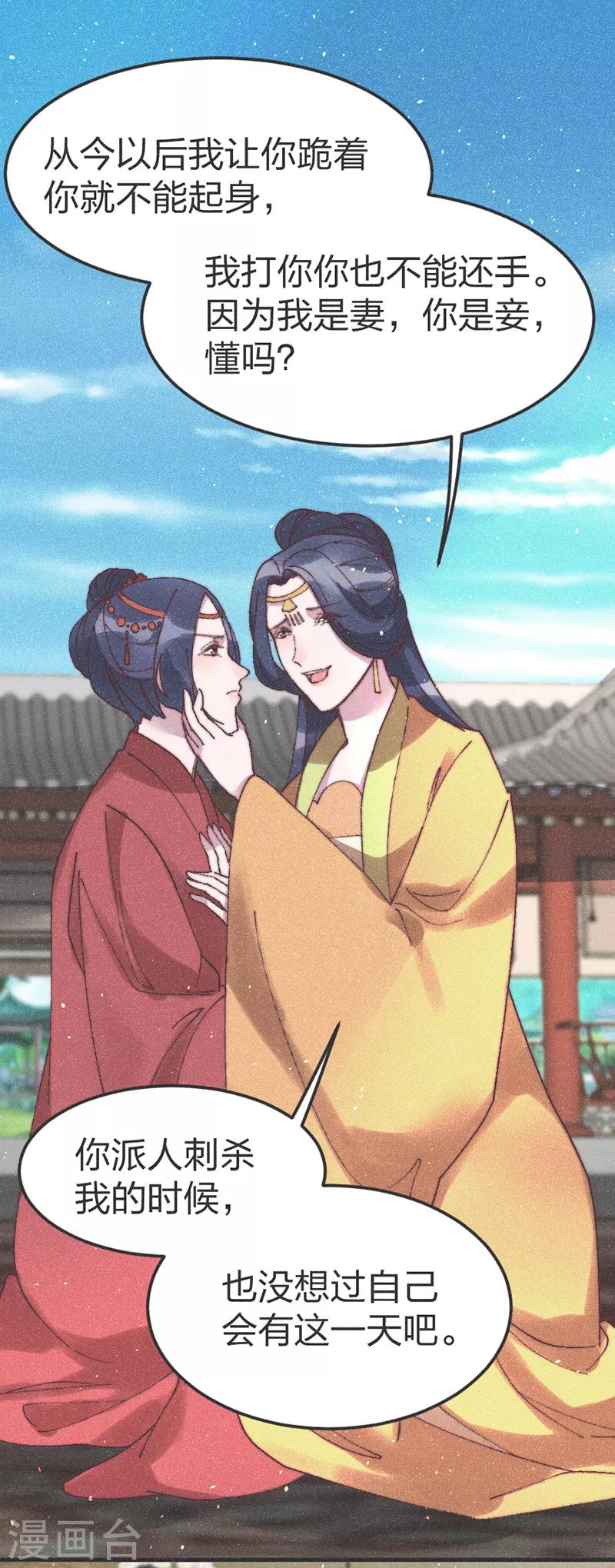 第69话 轻一点，疼！-第72话