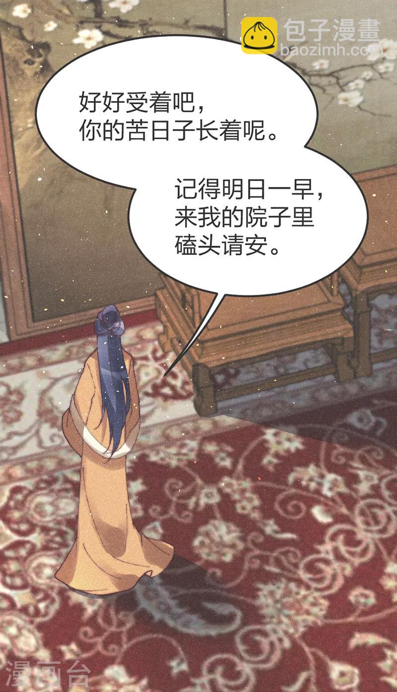 第69话 轻一点，疼！-第72话