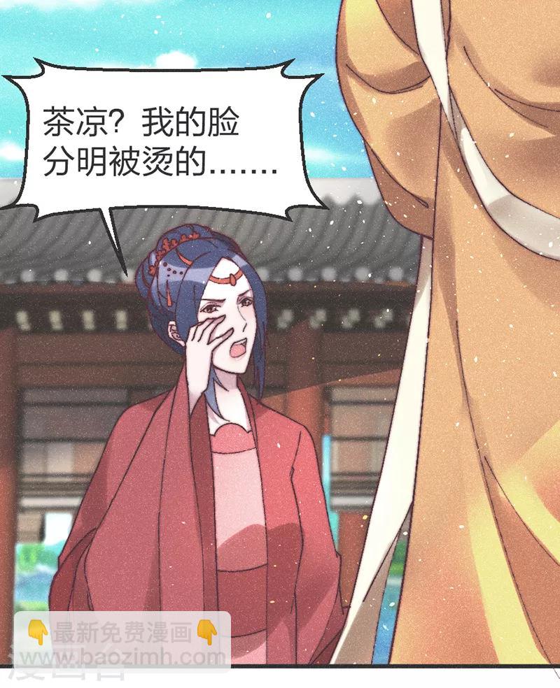 第69话 轻一点，疼！-第72话