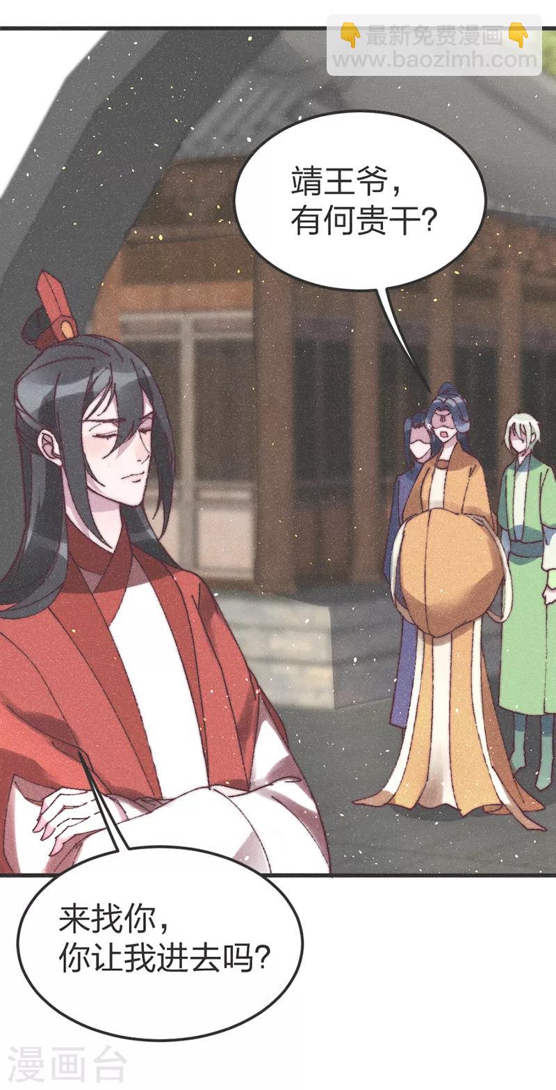 第69话 轻一点，疼！-第72话