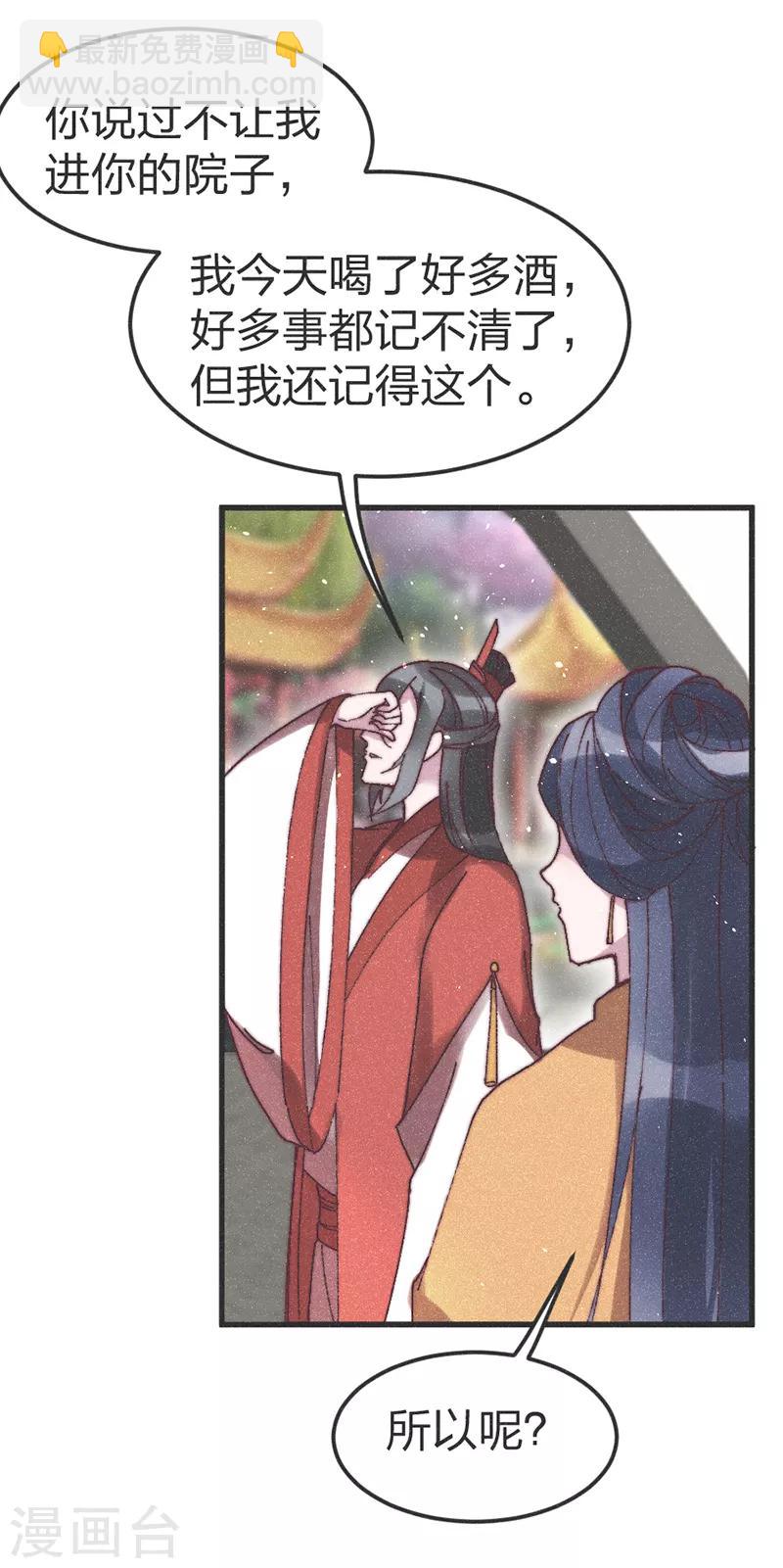 第69话 轻一点，疼！-第72话