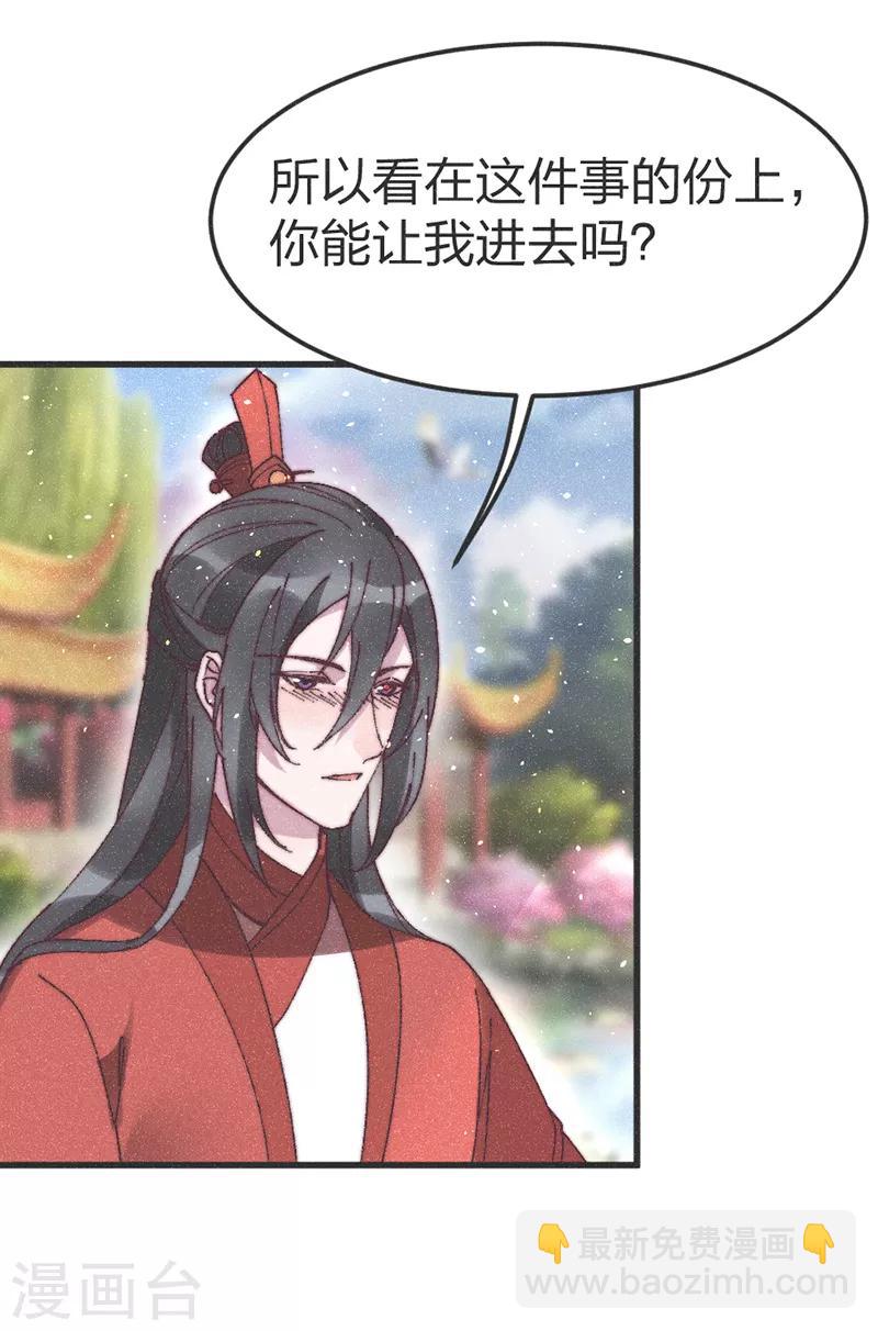 第69话 轻一点，疼！-第72话