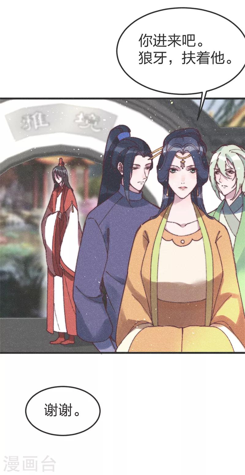 第69话 轻一点，疼！-第72话