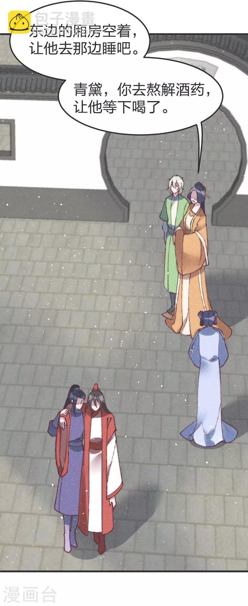 第69话 轻一点，疼！-第72话