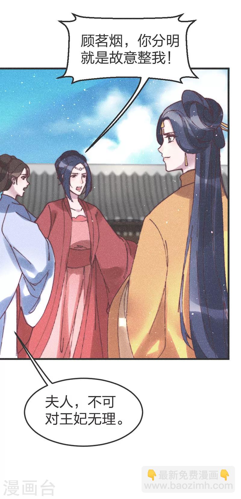 第69话 轻一点，疼！-第72话