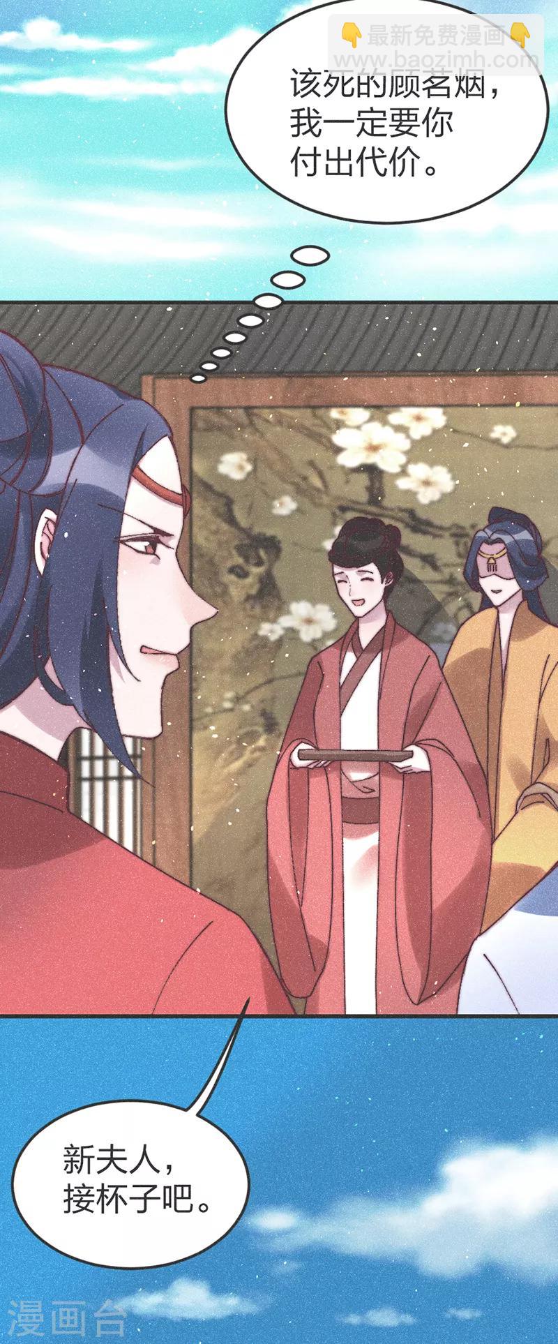 第69话 轻一点，疼！-第72话