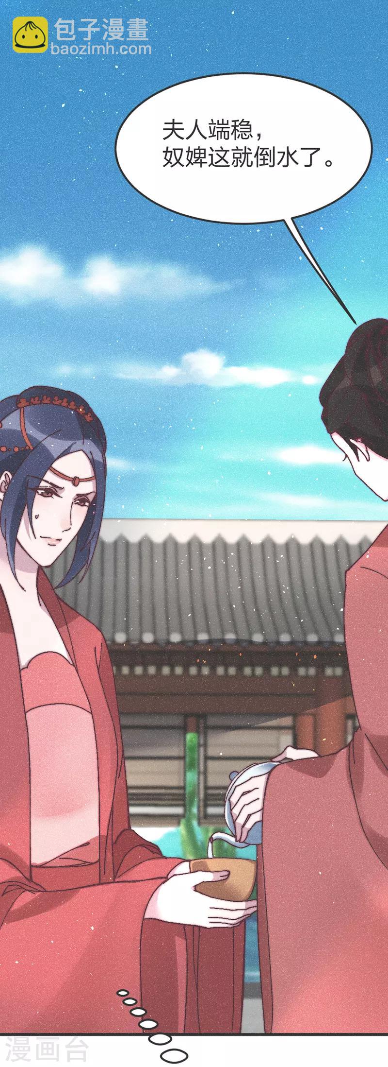 第69话 轻一点，疼！-第72话