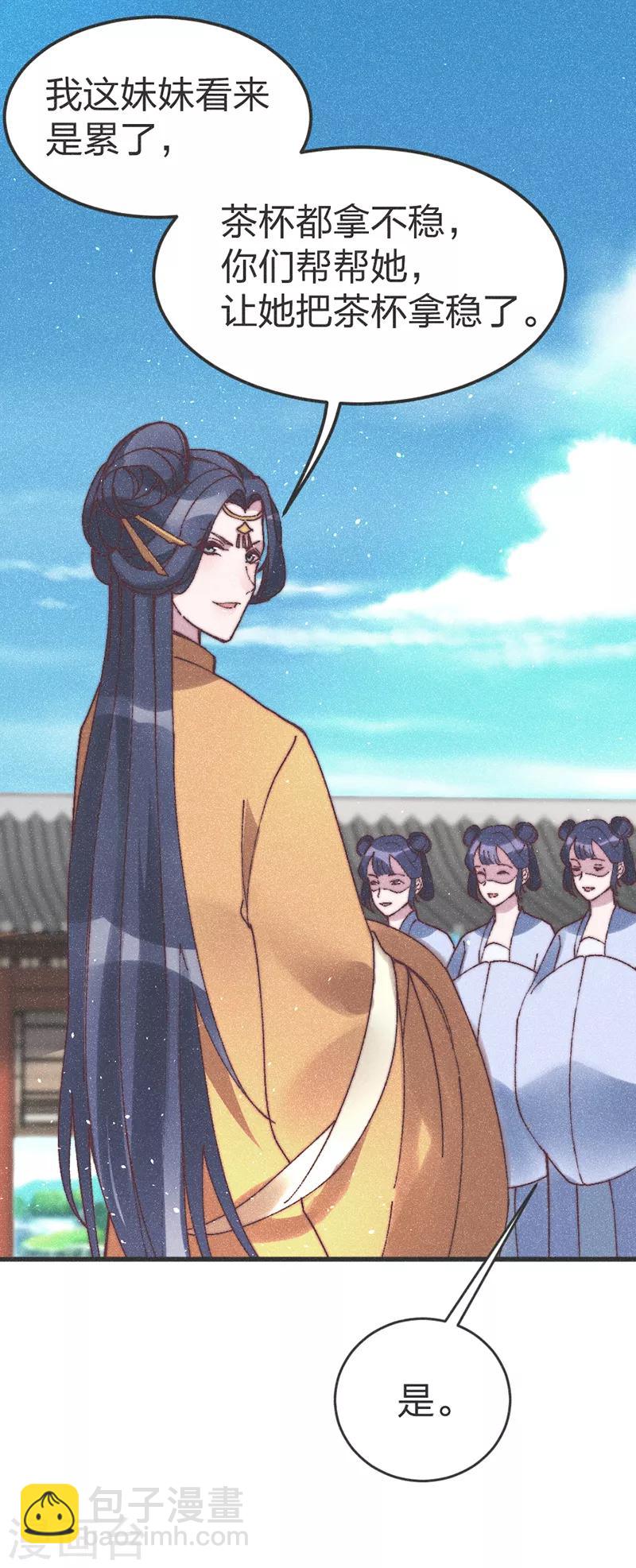 第69话 轻一点，疼！-第72话