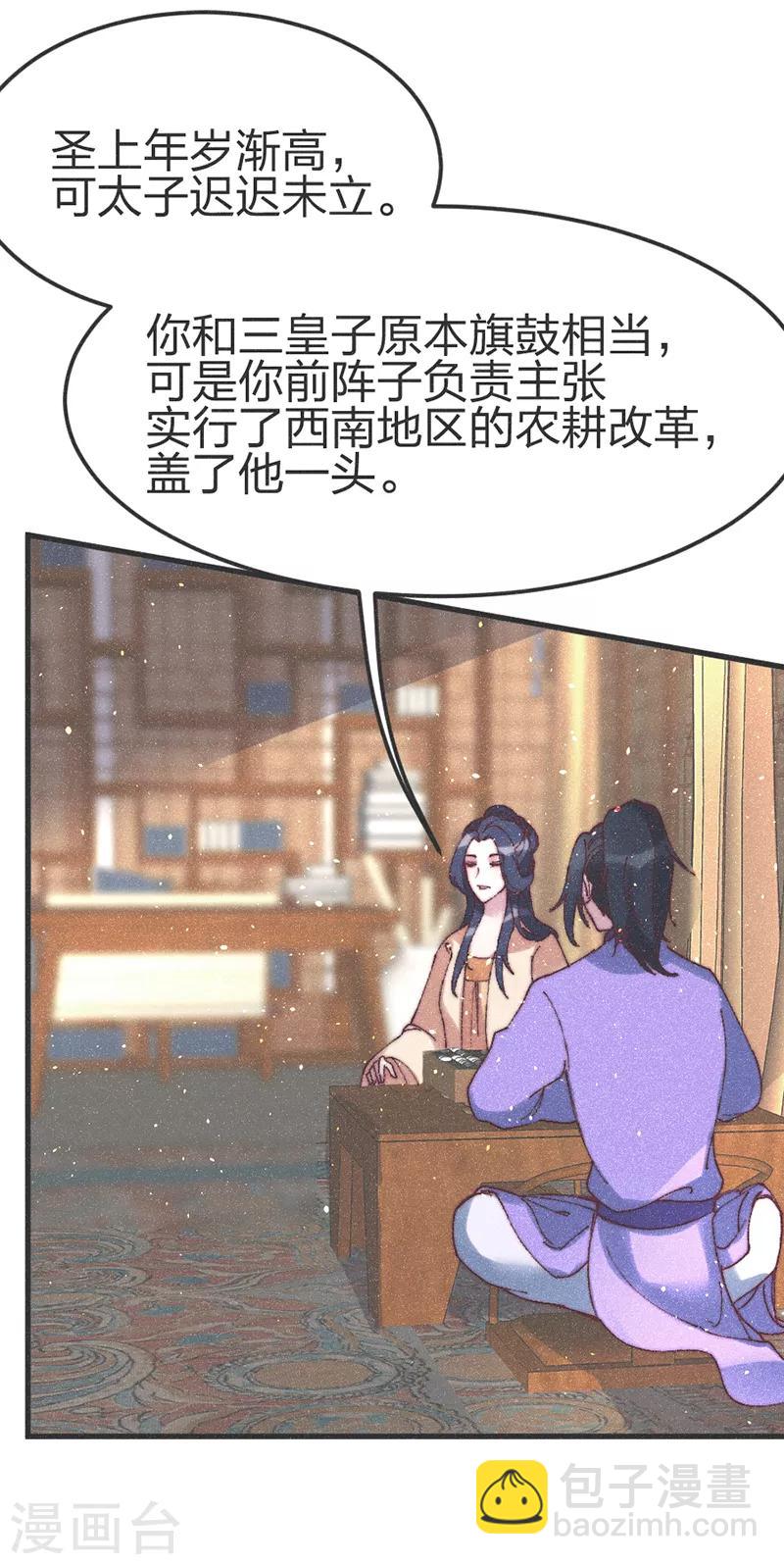 第71话 同盟-第74话