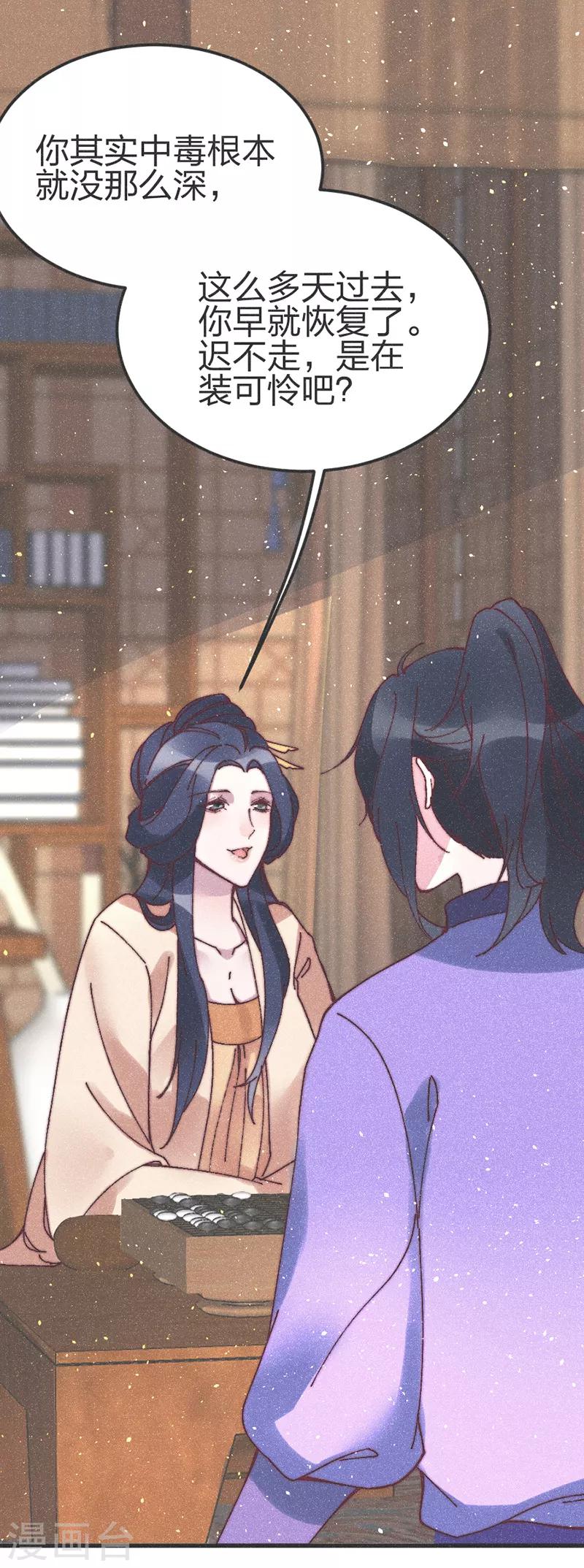 第71话 同盟-第74话