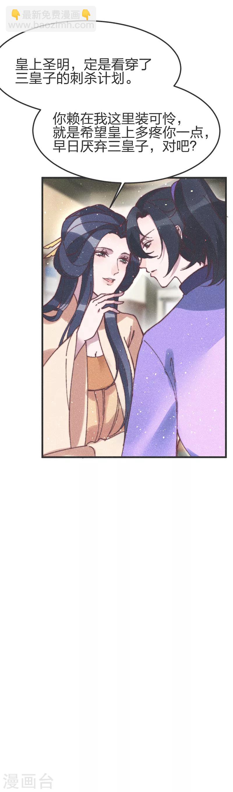 第71话 同盟-第74话