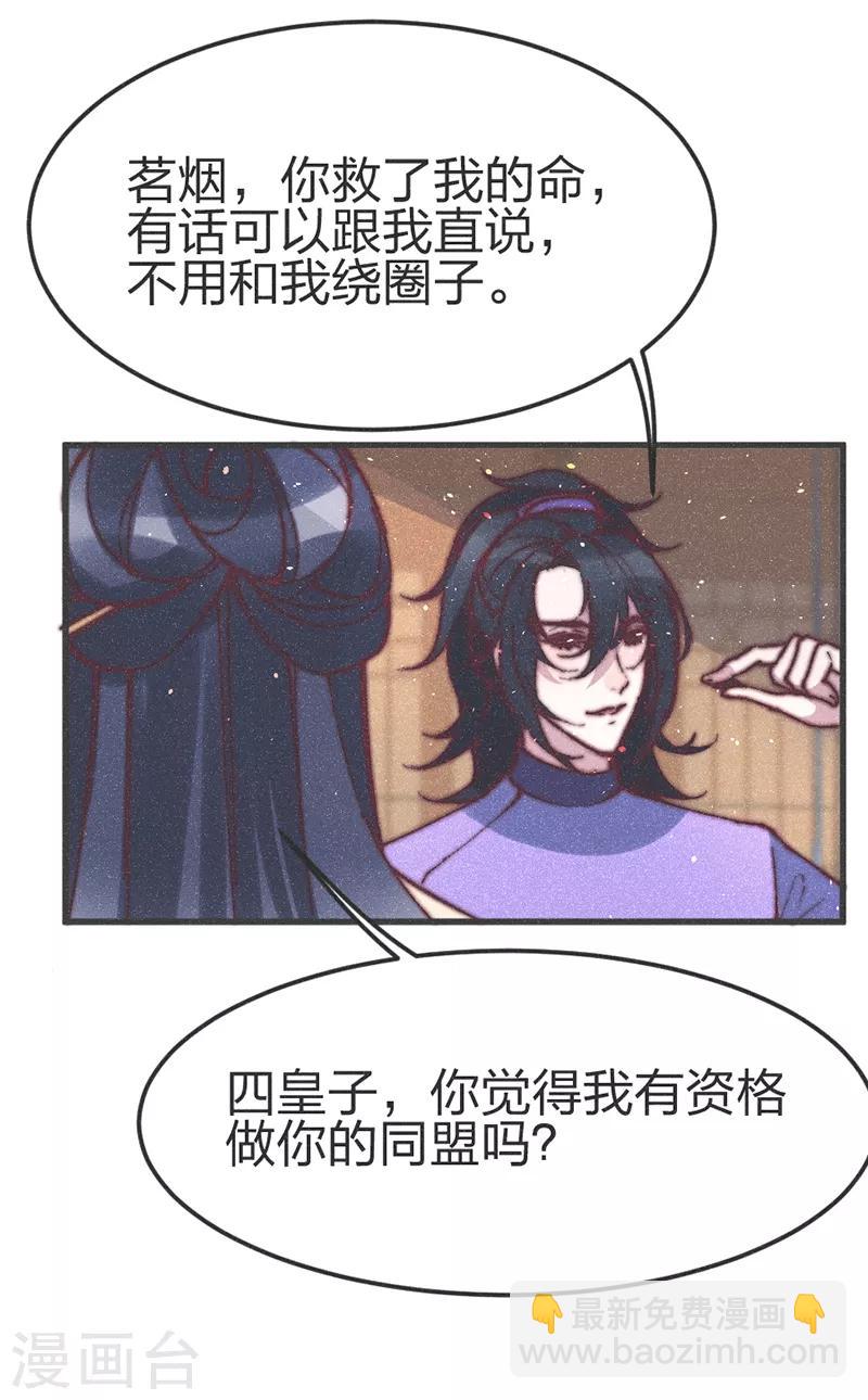 第71话 同盟-第74话