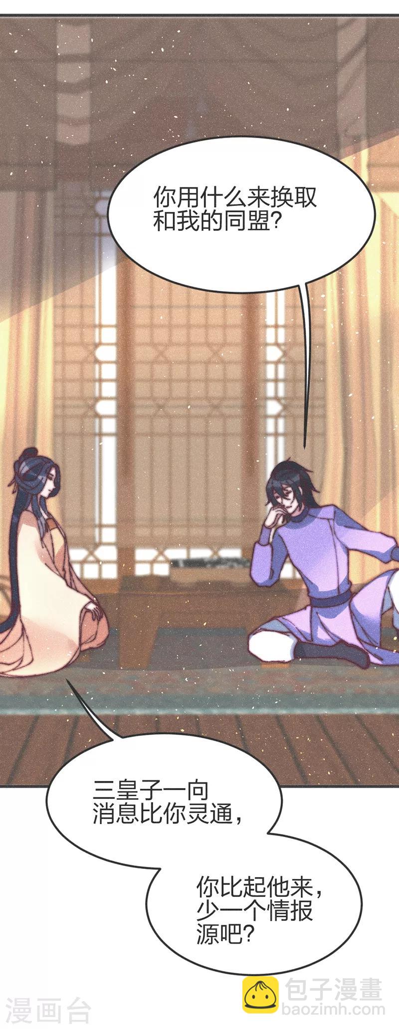 第71话 同盟-第74话