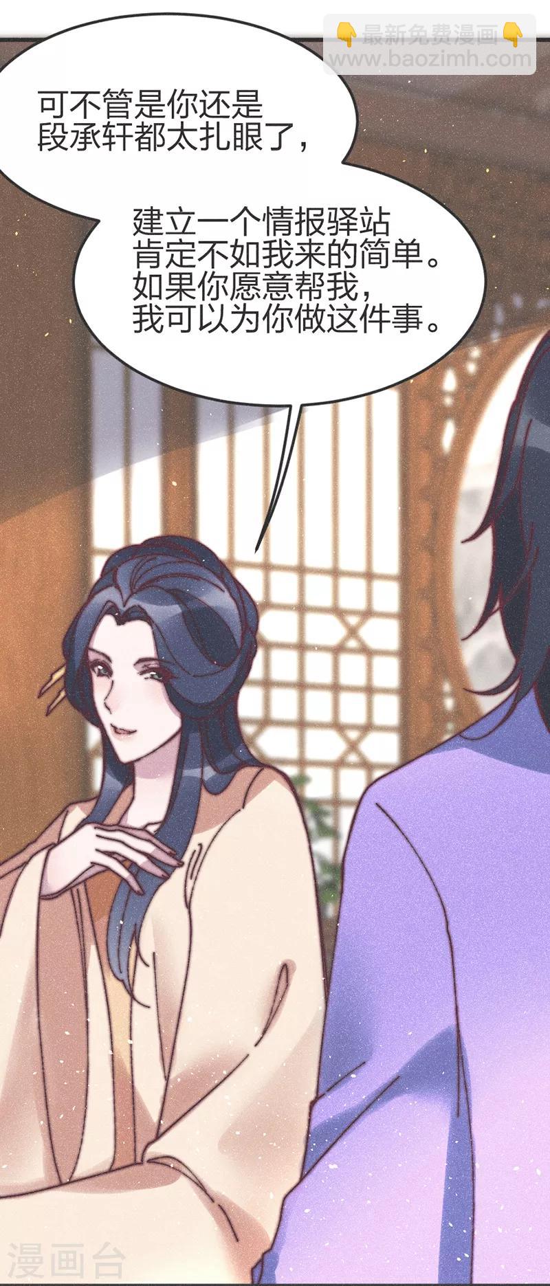 第71话 同盟-第74话