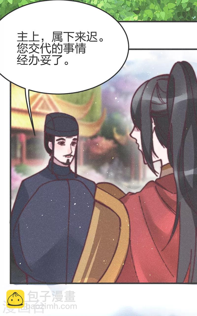 第71话 同盟-第74话