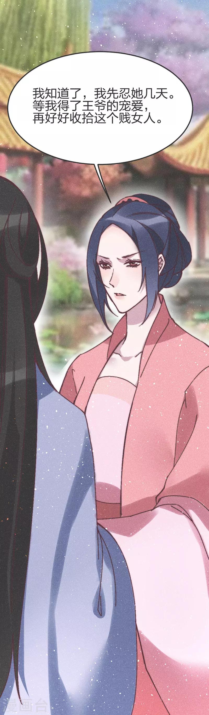 第71话 同盟-第74话