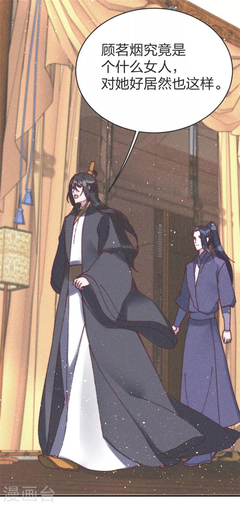 第73话 你要答应我-第76话