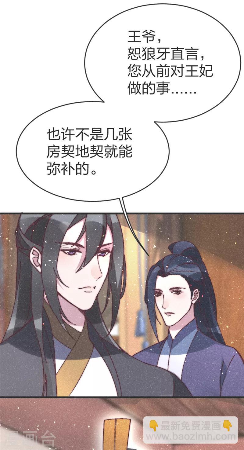 第73话 你要答应我-第76话