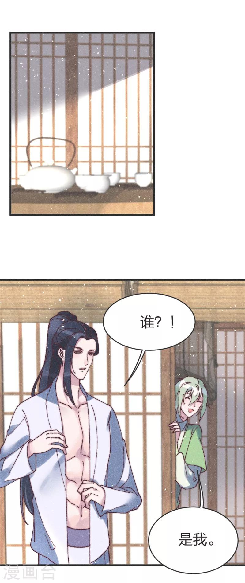 第73话 你要答应我-第76话