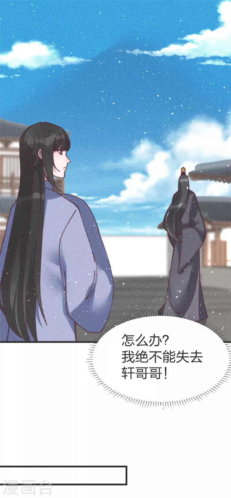 第73话 你要答应我-第76话