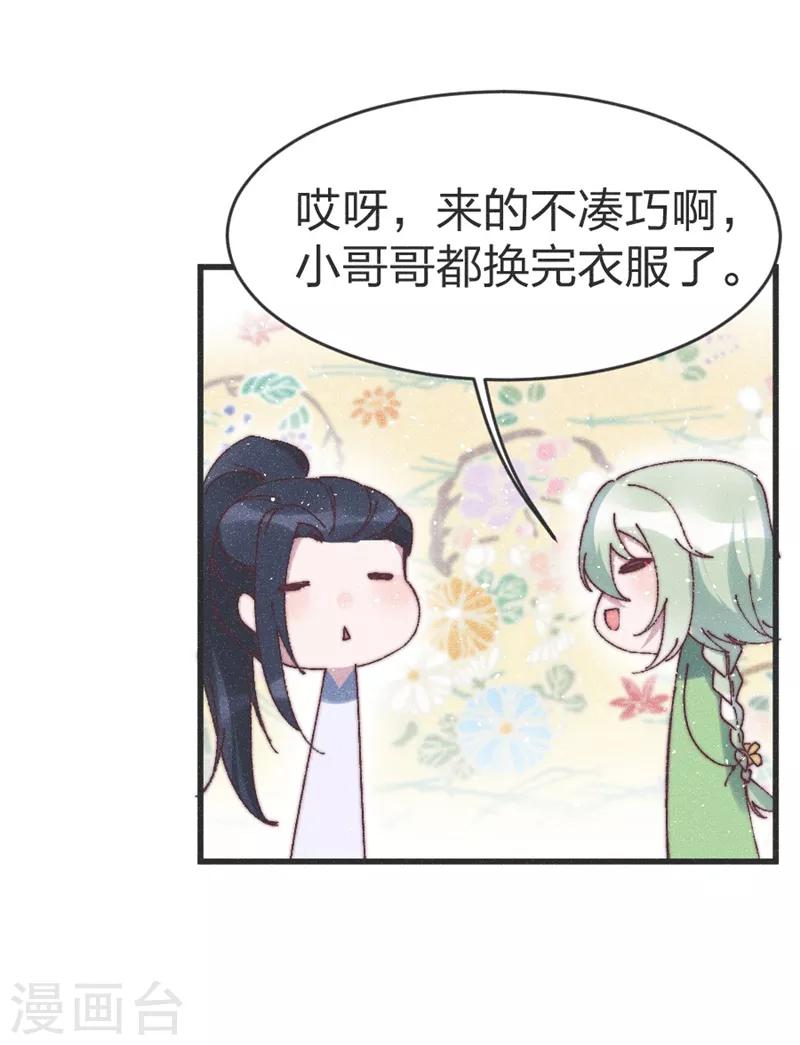 第73话 你要答应我-第76话