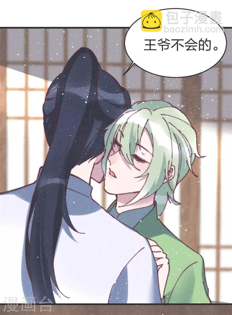 第73话 你要答应我-第76话