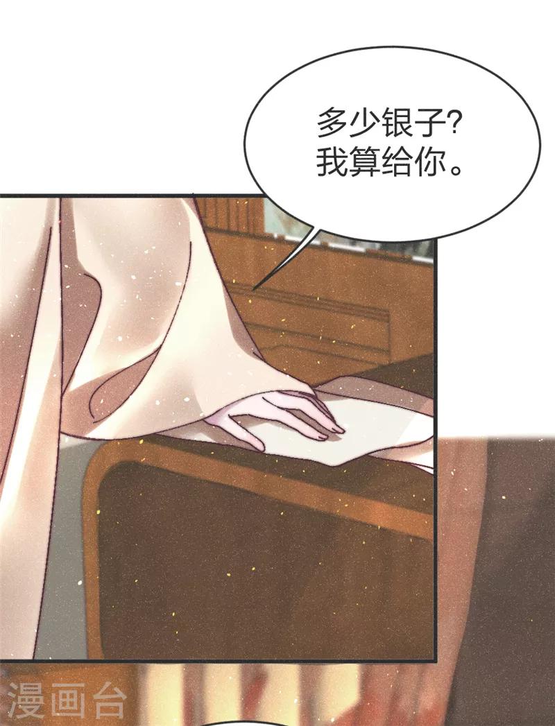 第73话 你要答应我-第76话