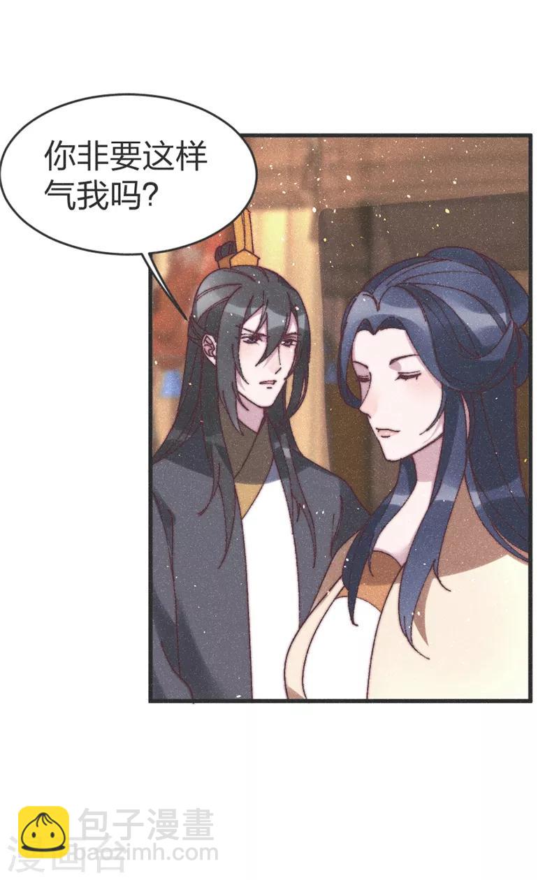 第73话 你要答应我-第76话