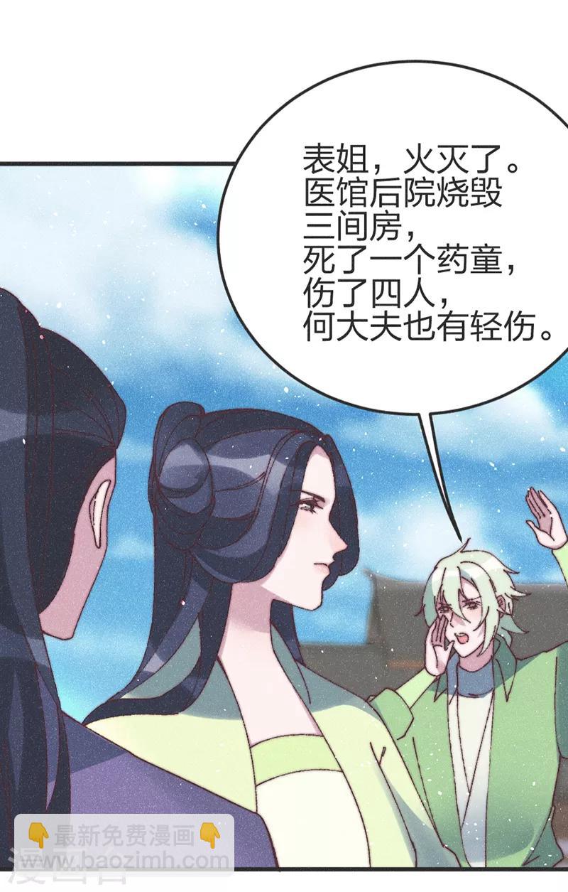 第75话 放火-第78话